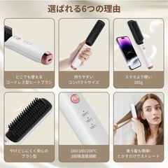 ストレートブラシ ヒートブラシ ヘアアイロンブラシ ヘアアイロン コードレス ストレート カール USB充電式の画像