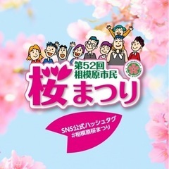 相模原桜まつりで、改良メダカ販売&メダカ掬い