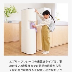 ウォーターサーバー(浄水タイプ)の画像
