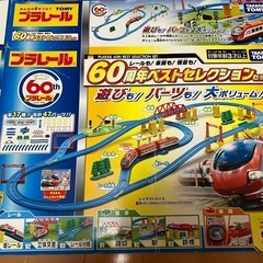 60周年記念のプラレールセット