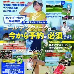【スキマ時間・副業OK！】友だちや同僚、またはゴルフ練習場、ゴル...
