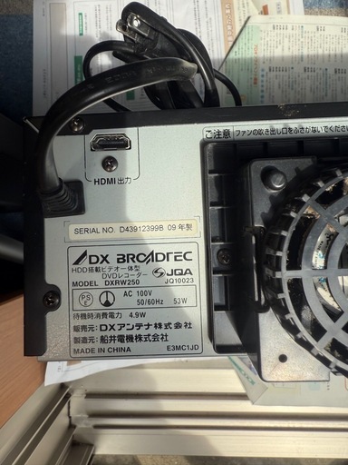 HDD搭載ビデオ一体型DVDレコーダー
