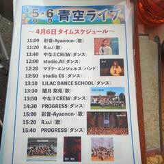 直方びっくり市青空ライブ - 直方市
