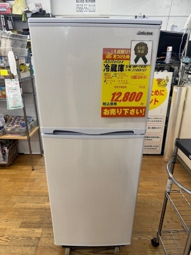 Abitelax製★21年製★2ドア冷蔵室★6ヶ月間保証付き