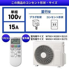 日立のリビング用エアコンRAS-AJ36R（W)[スターホワイト]・2024年製・新品未開封・12畳用を69800円でご提供いたします,工事費は含まれておりません、商品のみの販売です・引き取りに来て下さる方限定販売です・この機会にあなたのお宅の少し広めのお部屋にいかがですか！の画像