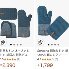 【新品】耐熱ミトン オーブンミトン シリコンミトン ミトンセット キッチングローブ 滑り止め手袋 グリル手袋 バーベキュー用手袋 耐熱手袋 鍋つかみ クッキンググローブ ホットプレート用手袋 オーブン用グローブ BBQグローブ
の画像