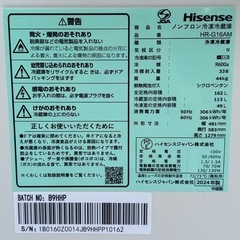 超美品　ハイセンス　冷凍冷蔵庫　162L ミラーブラック　2024年製の画像