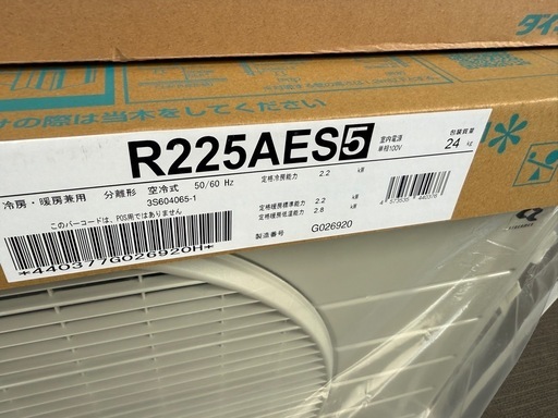 ダイキンエアコン新品　六畳用