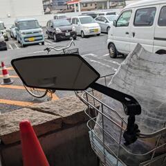 自転車サイドミラー