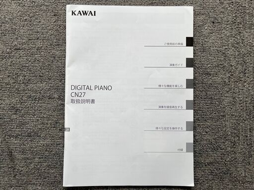 美品　KAWAI　電子ピアノ　CN27 A 2017年製　取扱説明書 カワイ電子ピアノ