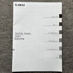 【大阪】KAWAI　電子ピアノ　CN27 LO 2018年製　取扱説明書 大阪】KAWAI 電子ピアノ CN27 LO 2018年製 取扱説明書 - メルカリ