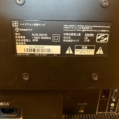 ハイビジョン液晶テレビの画像