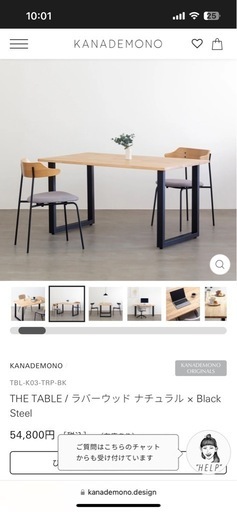KANADEMONO  カナデモノ　
ダイニングテーブル　THE TABLE 