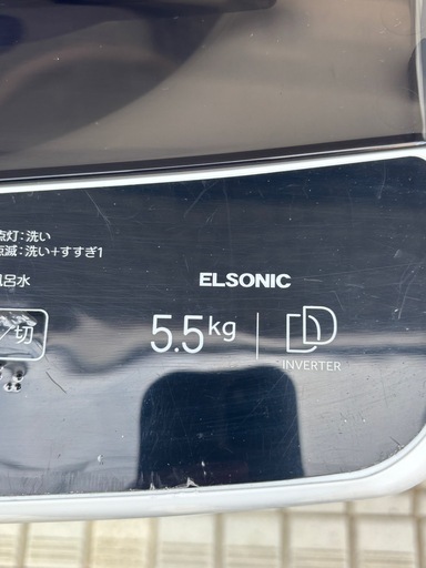 エルソニック　洗濯機　5.5kg　2023年製