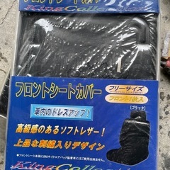 シートカバーの画像