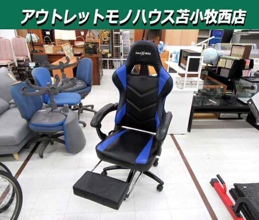 GALAXHERO ゲーミングチェア フットレスト付き 昇降椅子 リクライニング機能 ブルー オフィスチェア デスクチェア 椅子 イス チェアー 苫小牧西店