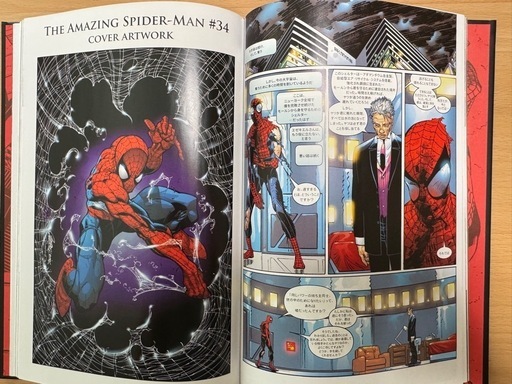 ディアゴスティーニ　マーベル　ハードカバーコミック ディアゴスティーニ マーベル ハードカバーコミック