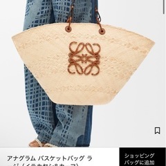 【定価約17万円】LOEWE アナグラム バスケットバッグ ラージ