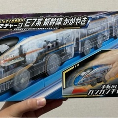 新品未使用　プラレール 車両 Ｅ7系新幹線かがやき