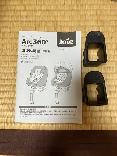 【極美品】ジョイー　アーク360 Joie Arc360°