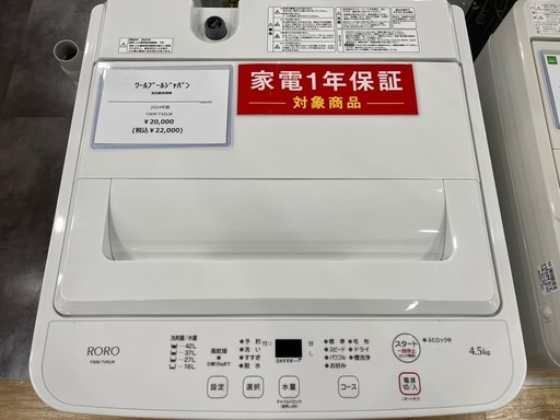 【安心1年間保証！】ﾜｰﾙﾌﾟｰﾙｼﾞｬﾊﾟﾝ 全自動洗濯機入荷！345