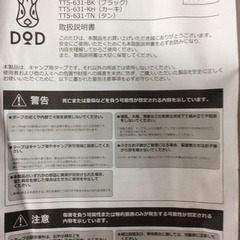 キャンプ用品 DOD いつかのタープ TT5-631 ブラックの画像