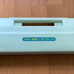 KAWAI 鍵盤ハーモニカの画像