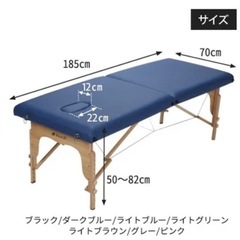 新品未使用♪　折りたたみマッサージベッド①