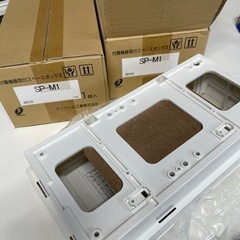 テンパール工業 付属機器取付スペースボックス SP-M1の画像