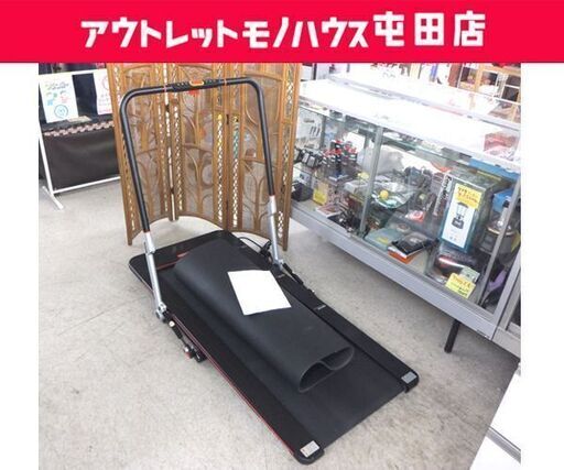 ホームウォーキング ～8km/h ウォーキングマシン PBJ001-ybs マット付き トレッドミル オートラン  WALKING ☆ 札幌市 北区 屯田