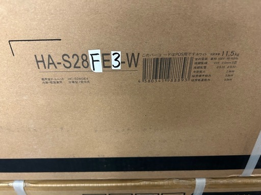 新品未使用！ハイセンスルームエアコン HA-S28FE3 2023年モデル おもに