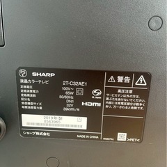 中古　SHARP　シャープ　AQUOS　アクオス　32型　液晶テレビ　2T-C32AE1　2019年製の画像