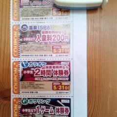 【あげます】ボウリング、カラオケ　無料