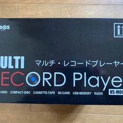 【新品未使用品】マルチ・レコードプレーヤーの画像