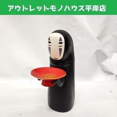 千と千尋の神隠し カオナシ むしゃむしゃ貯金箱 本体のみ スタジ...