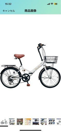 （受け渡し者決定）自転車