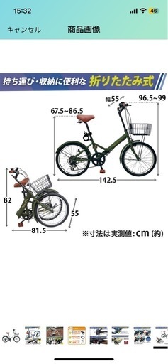 （受け渡し者決定）自転車