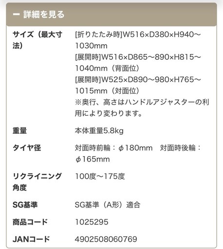 ランフィリノン限定ベビーカー