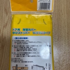 ドア用　指ストッパーの画像