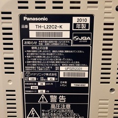22型液晶テレビ　パナソニック　2010年製の画像