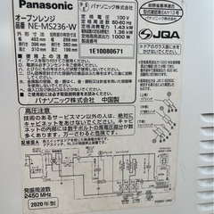 中古　Panasonic　パナソニック　電子レンジ　オーブンレンジ　家庭用　NE-MS236　2020年製の画像