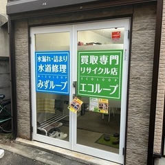 調布　トイレ　キッチン　風呂　洗面台　給湯器　水道修理、工事　み...