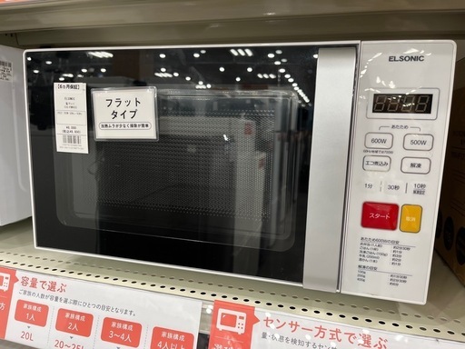 【安心６ヵ月保証】ELSONIC 電子レンジ入荷！758