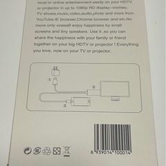 スマホの画面をテレビ等に写すケーブルの画像