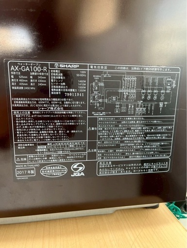 中古　SHARP　シャープ　HEALSIO　ヘルシオ　ウォーターオーブン　スチームオーブン　コンベクション　AX-GA100-R　20