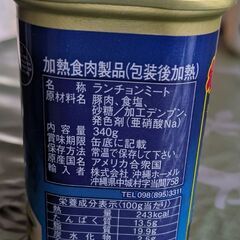 スパム　SPAM 沖縄限定ラベル　340グラム　うす塩の画像