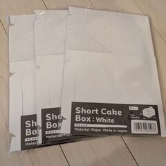 ケーキボックス3つ