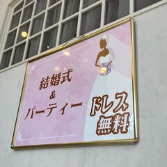 A0 （84.1cm×118.9cm）ポスター
フレーム パネル 看板 飾りに最適！／店舗改装・新築建て替えに伴い、装飾品・備品・家具を譲渡いたしますの画像