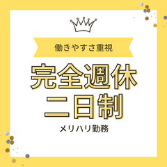 【要中型免許】店舗配送ドライバー≪固定時間勤務＊日曜固定休＊残業...