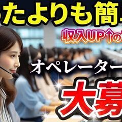 【月収50万円可】インサイドセールス　未経験から正社員可　リモート可